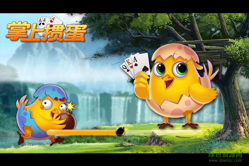 閑來(lái)游戲掌上摜蛋 v1.0.1 安卓版 1