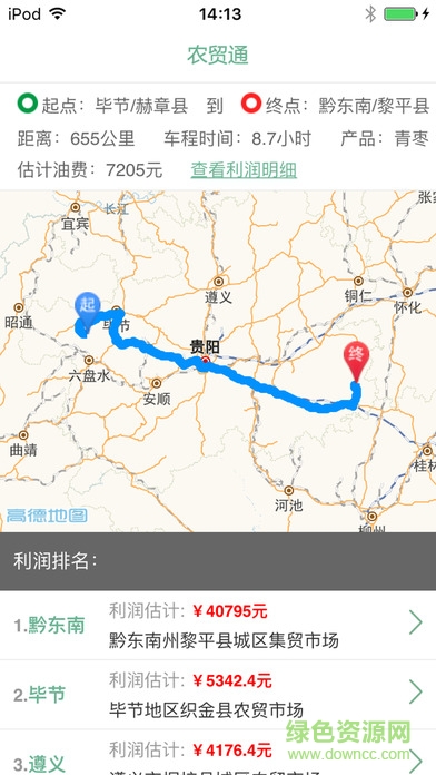 貴州省農(nóng)貿(mào)通 v0.0.36 官方安卓版 0