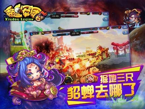 360版秀逗軍團 v1.0.1.0 安卓版 0