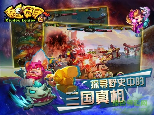 360版秀逗軍團 v1.0.1.0 安卓版 3