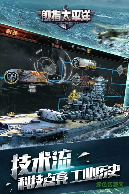 艦指太平洋最新版 v1.0.111 安卓版 2