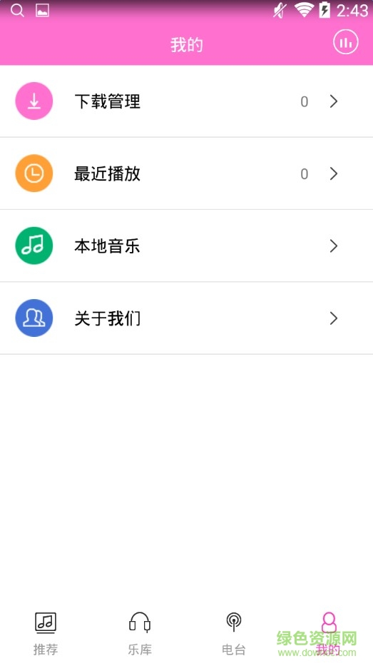 毫米音樂客戶端 v1.0 安卓版 0