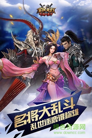 全民無(wú)雙內(nèi)購(gòu)修改版3