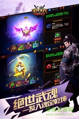 全民無(wú)雙內(nèi)購(gòu)修改版2