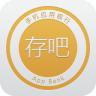 存吧iPhone版