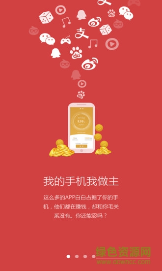 存吧iPhone版 v1.0 蘋果ios手機(jī)版 0