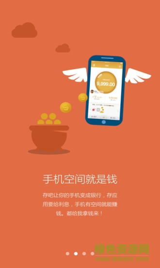 存吧iPhone版 v1.0 蘋果ios手機(jī)版 2
