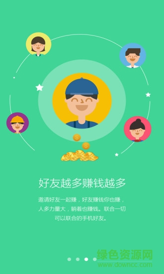 存吧iPhone版 v1.0 蘋果ios手機(jī)版 3
