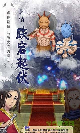 大秦風(fēng)云錄內(nèi)購修改版 v1.9.0 安卓無限元寶修改版 1