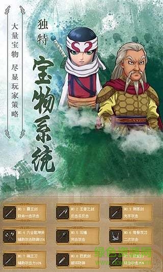 大秦風(fēng)云錄內(nèi)購修改版