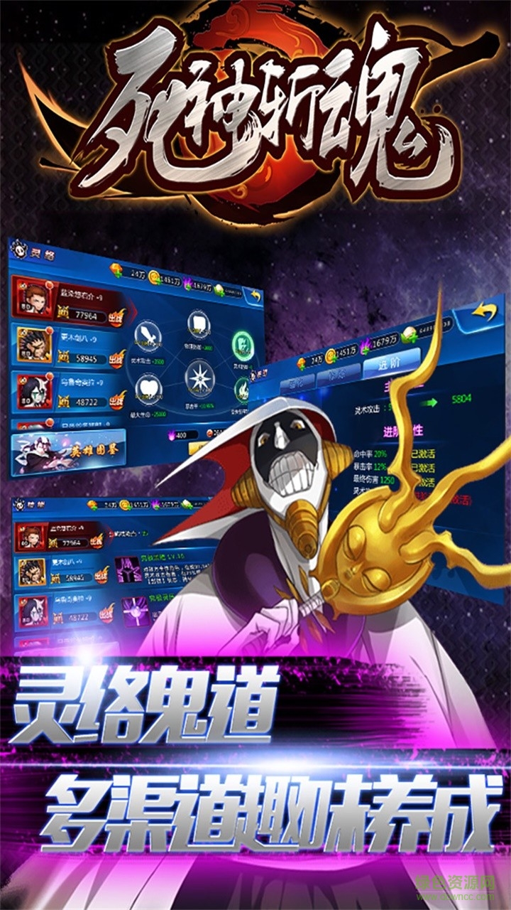 死神斬魂百度手游 v1.9 官網(wǎng)安卓版 2