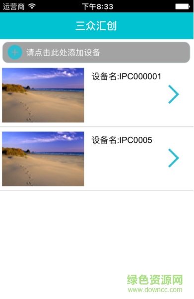 三眾匯創(chuàng)手機(jī)版 v1.1.5 安卓版 0
