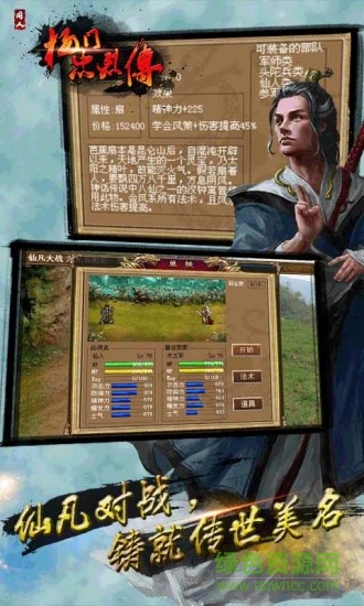 楊門(mén)忠烈傳內(nèi)購(gòu)修改版