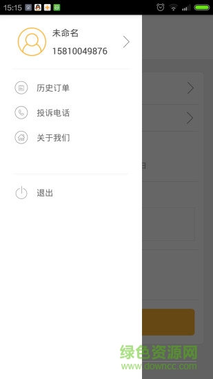 滴滴掛號(hào)手機(jī)客戶端 v2.0 安卓版 0