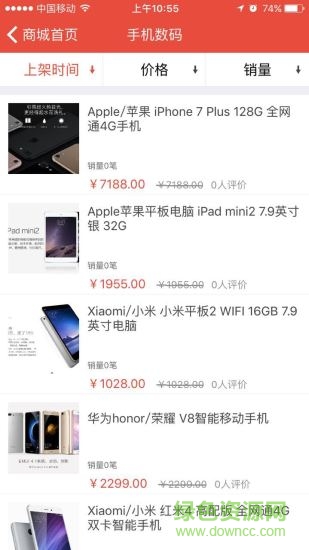 易信購(gòu)手機(jī)客戶端 v1.0 安卓版 2