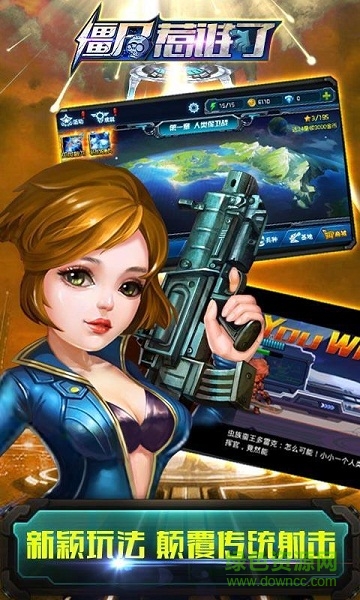 僵尸惹誰了內購修改版 v1.1 安卓無限鉆石版 0