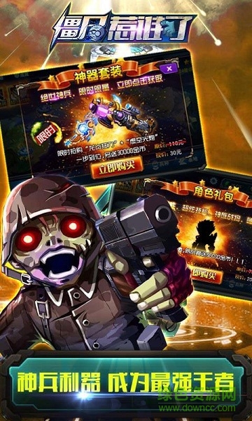 僵尸惹誰了內購修改版 v1.1 安卓無限鉆石版 1
