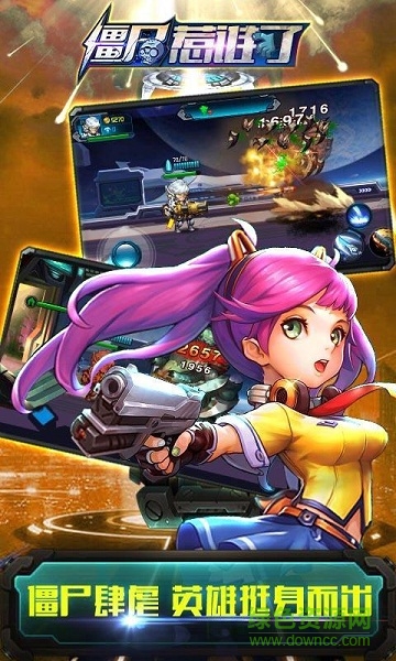 僵尸惹誰了內購修改版 v1.1 安卓無限鉆石版 2
