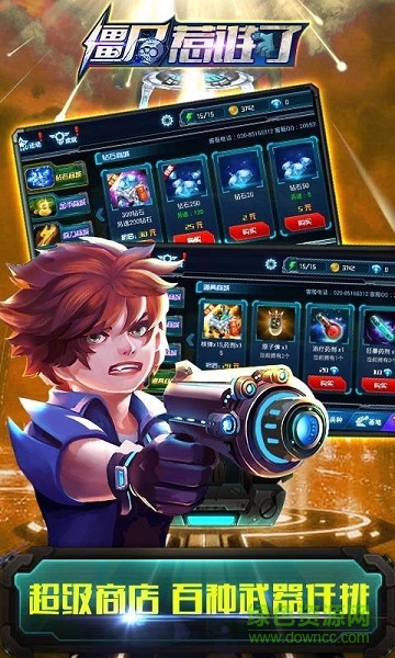 僵尸惹誰了內購修改版 v1.1 安卓無限鉆石版 3