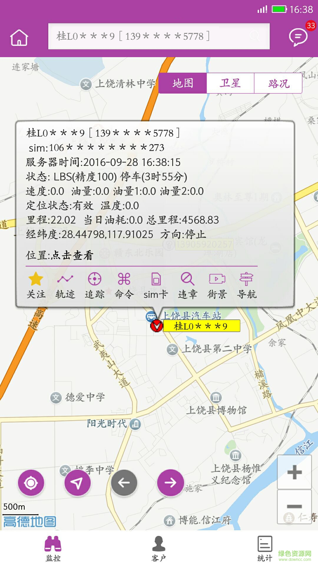 超越查車手機(jī)版 v1.1.0 安卓版 0