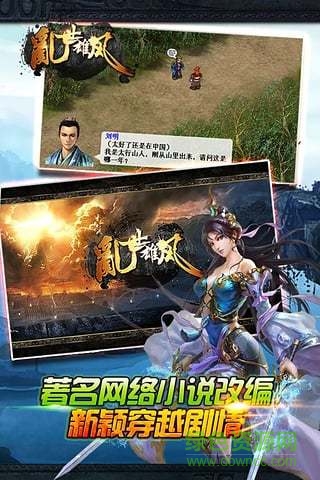 亂世雄風內購修改版 v1.4.0211 安卓最新完整版 0