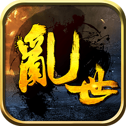 亂世雄風內(nèi)購修改版