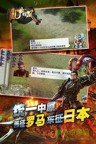 亂世雄風最新修改版