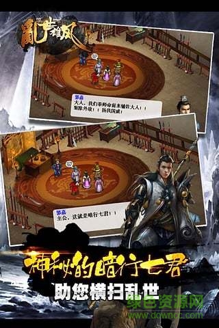 亂世雄風內購修改版 v1.4.0211 安卓最新完整版 3