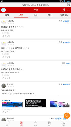 安國(guó)在線 v1.0.2 安卓版 0