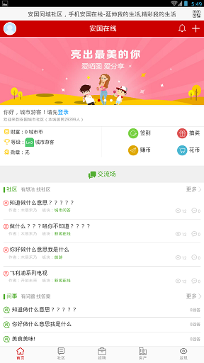 安國(guó)在線 v1.0.2 安卓版 1