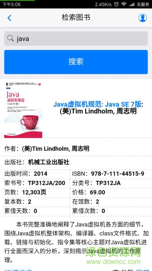 廣理小助手app v1.2.1 安卓版 3