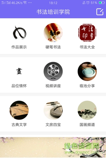 書(shū)法匯2016 v1.0.1 安卓版 0