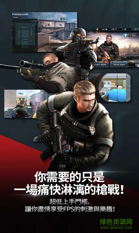 最后一槍修改版 v1.1.0 安卓免谷歌版 2