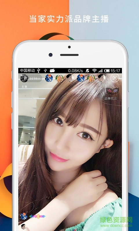 亭亭玉立app下載