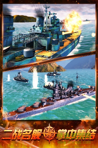 艦隊(duì)世界手機(jī)版1