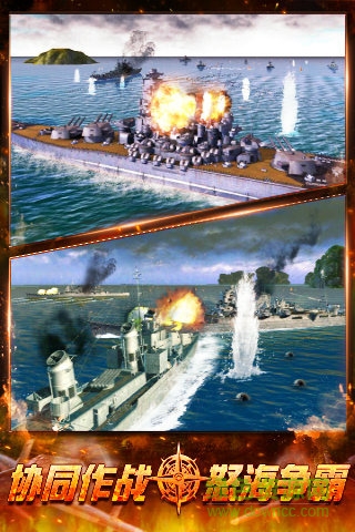 艦隊(duì)世界手機(jī)版2