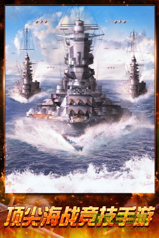 艦隊(duì)世界手機(jī)版0