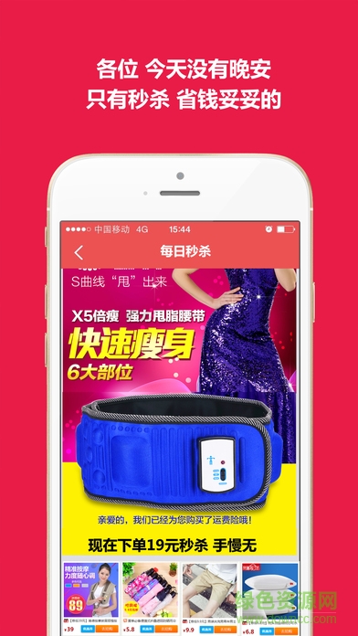 螃蟹幫app v1.0 官網安卓版 3