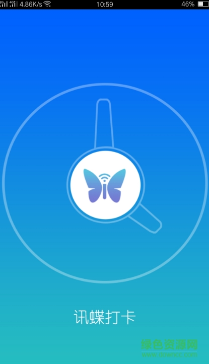 訊蝶打卡蘋(píng)果版 v1.0 ios越獄版 1