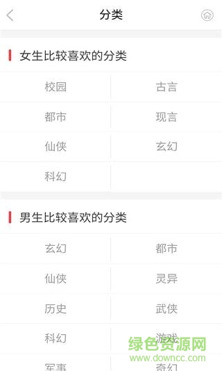 小說快捕vip修改版 v6.7.1 安卓去廣告版 1