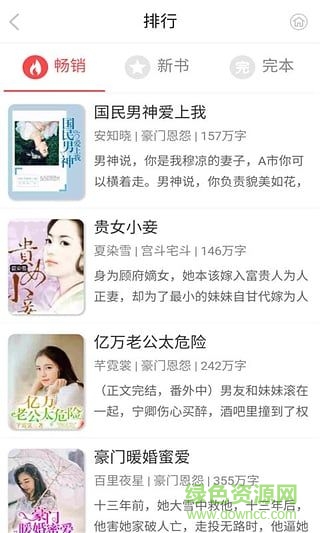 小說快捕vip修改版 v6.7.1 安卓去廣告版 2