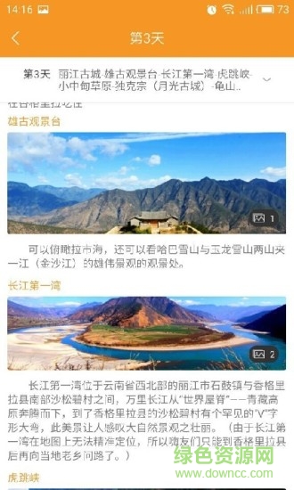 嗨走自駕2