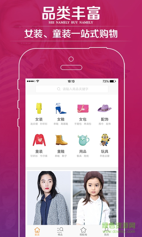 小世界(女性時尚購物) v1.7.3.0 安卓版 0