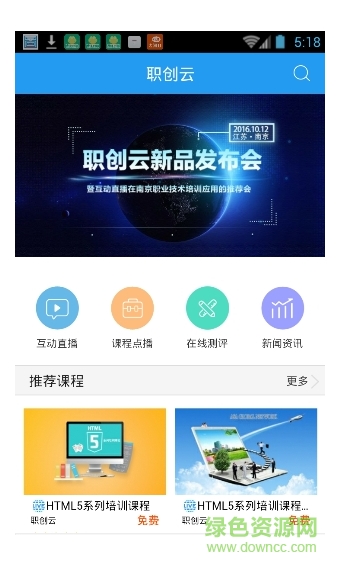 職創(chuàng)云app二維碼