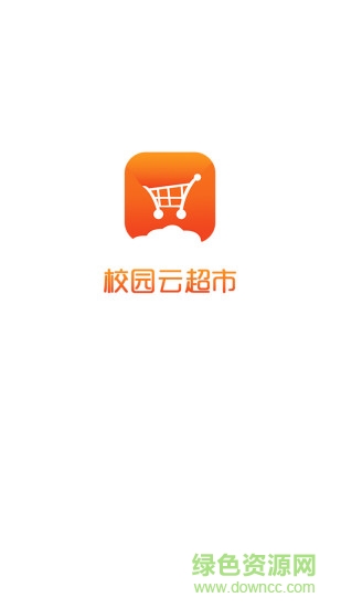 校園云超市手機版 v1.0.8 安卓版 0