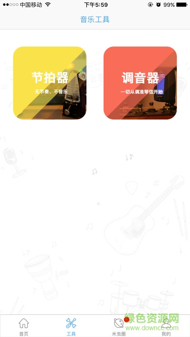 索米音樂ios版 v2.8.1 官方iPhone版 0