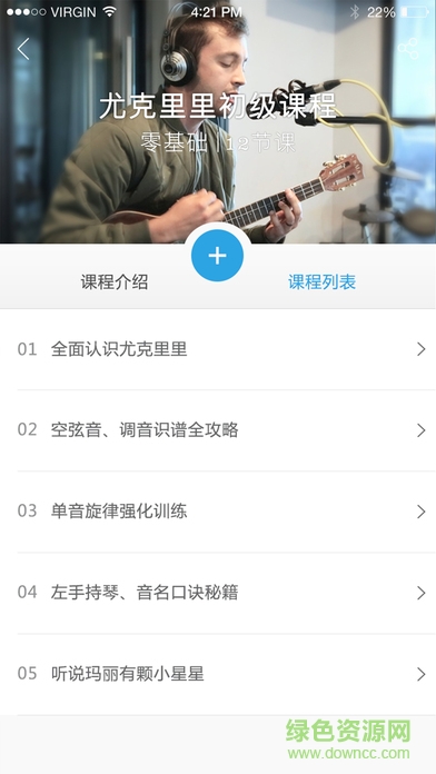 索米音樂ios版 v2.8.1 官方iPhone版 2