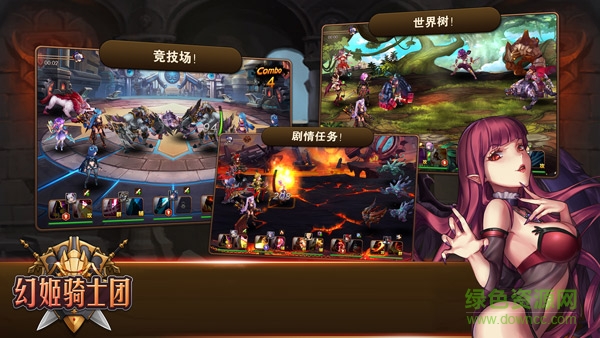 幻姬騎士團輔助 v1.5.4  安卓版 2