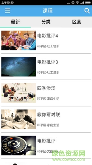 和平學(xué)習(xí)網(wǎng)蘋果版 v1.3.3 iphone官方版 0