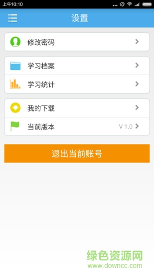 和平學(xué)習(xí)網(wǎng)蘋果版 v1.3.3 iphone官方版 1
